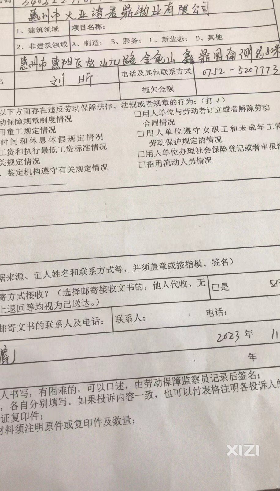 大亚湾金龟山西区君鼎物业严格触犯劳动法，不给合同，
