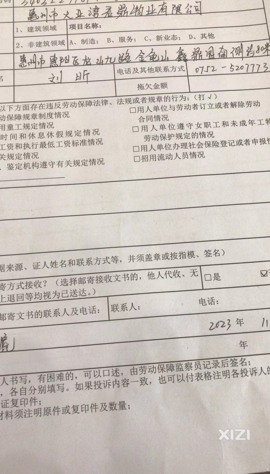 大亚湾金龟山西区君鼎物业严格触犯劳动法，不给合同，