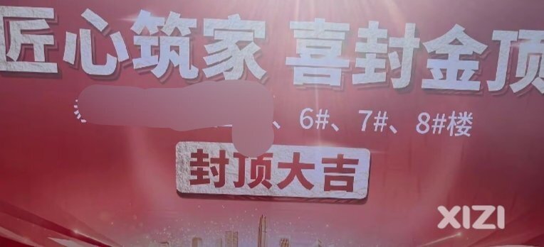 没崩吧？百丘田这个继续建又有封顶