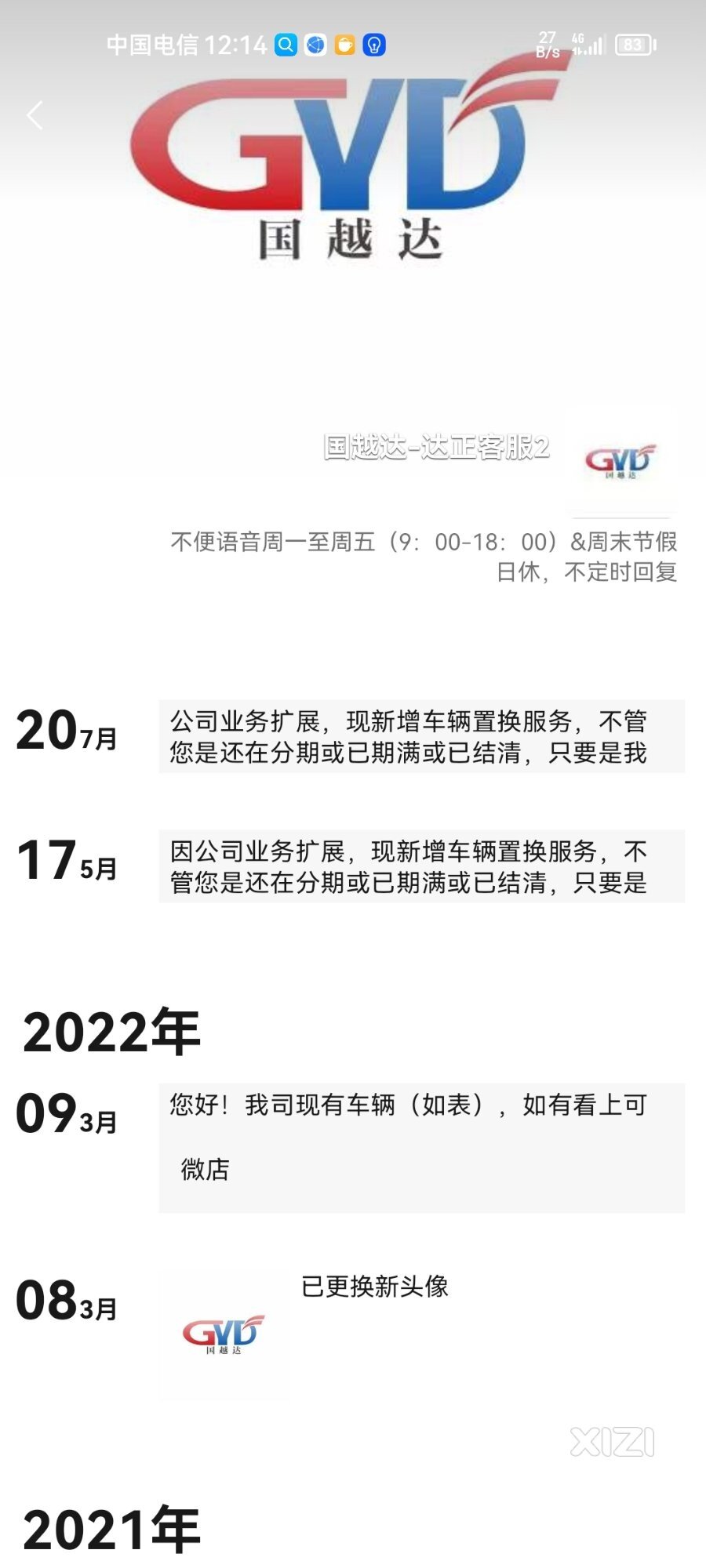 东莞国越达达正公司欠