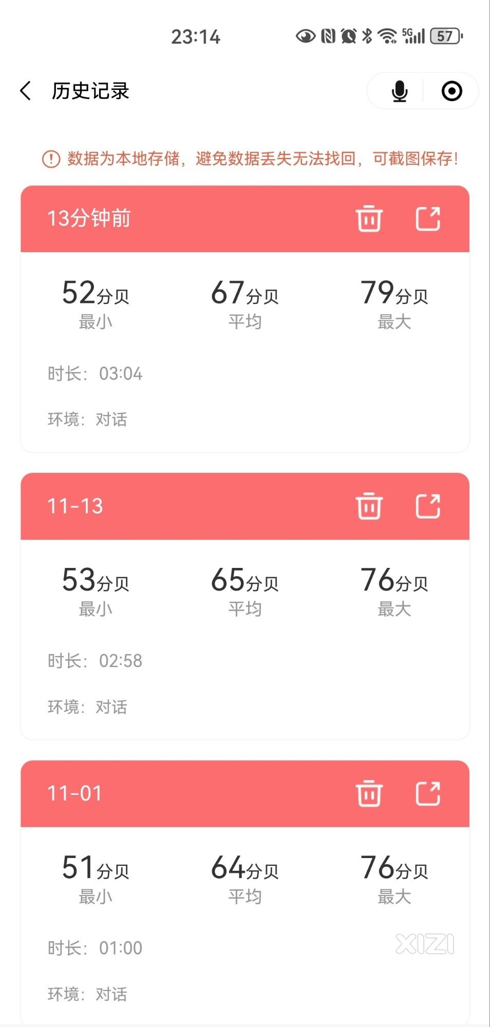 小区内酒吧经营噪音扰民