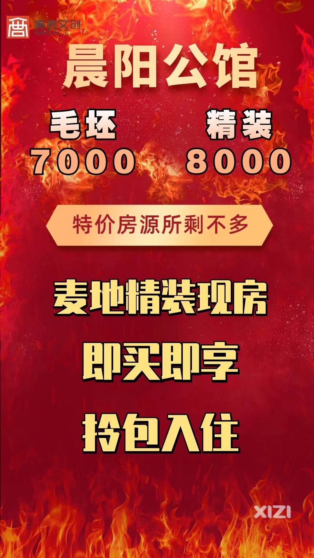 什么，惠州麦地市区的房价也扛不住了？？？