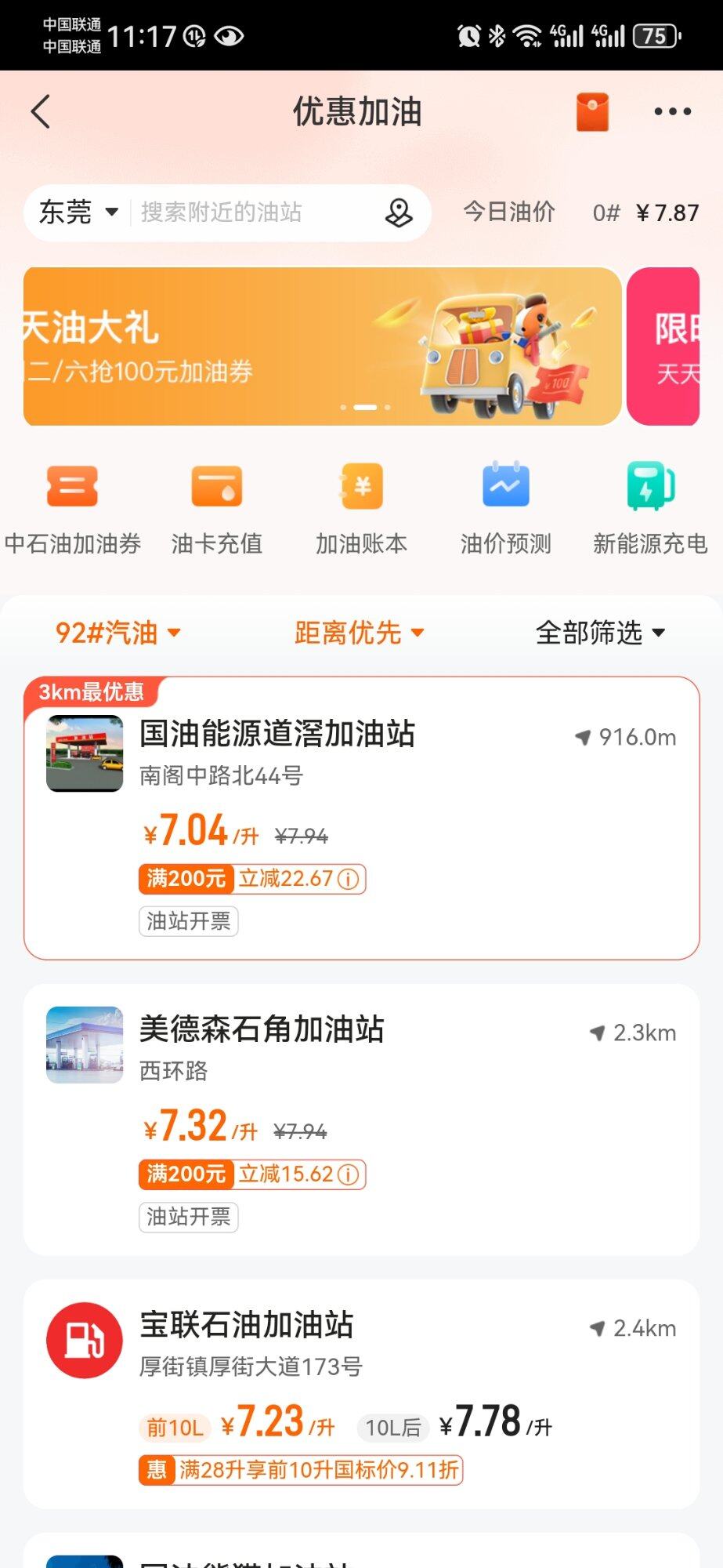 这油价还行