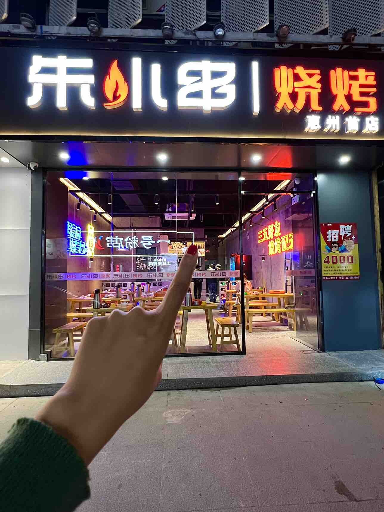 惠州美食：贵州特色的泼辣猪小串，你吃过吗？