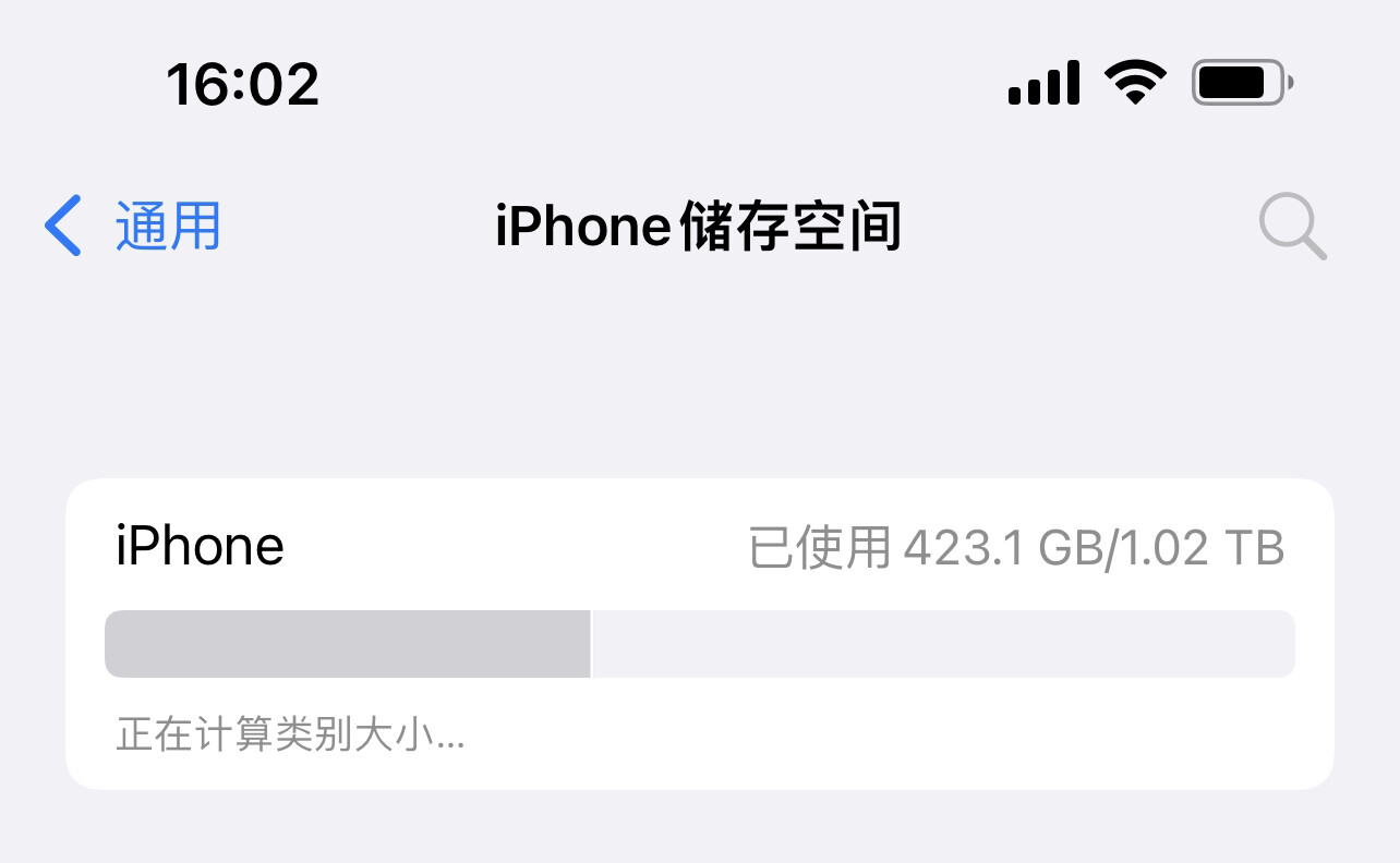 你的手机内存是多少？