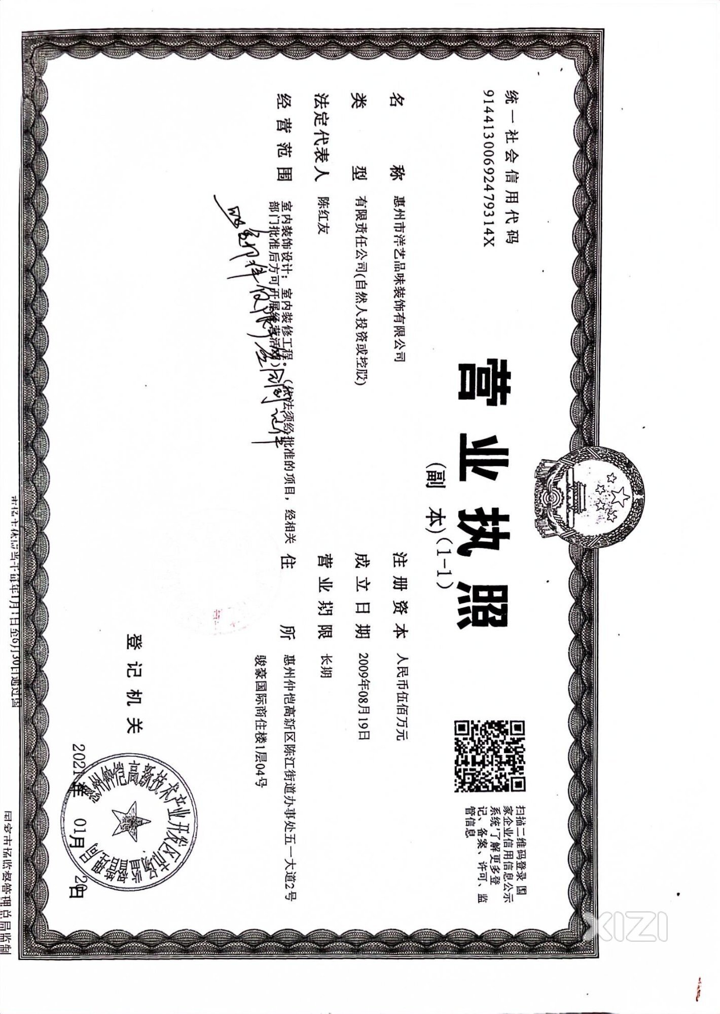 寻找洋艺装修公司的业主