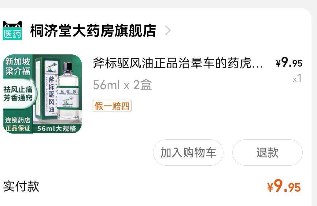 算是神车价
