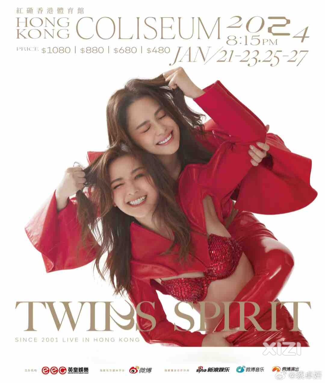 twins演唱会！！