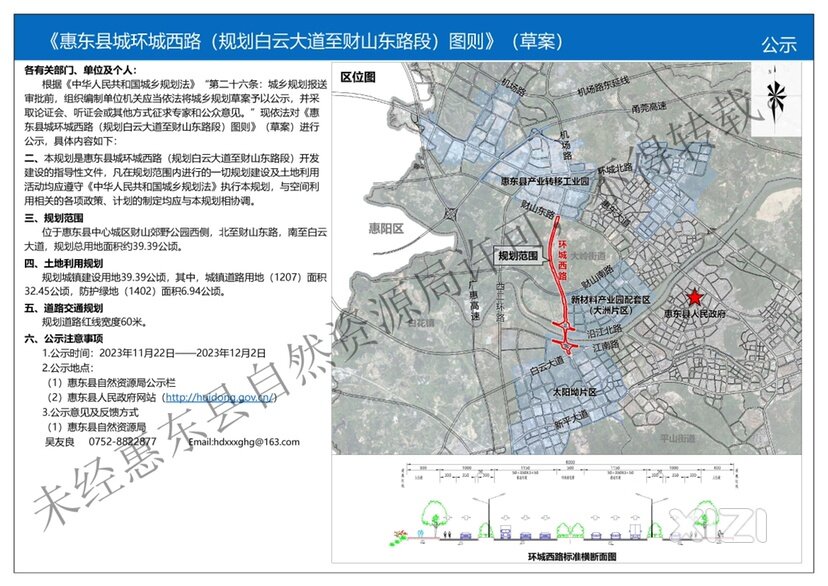 环城西路