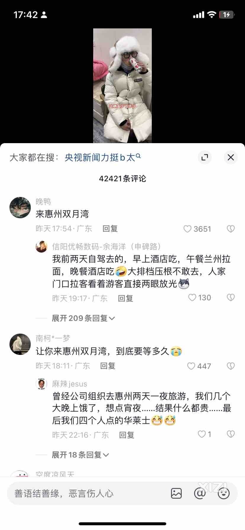 为家乡而自豪，千万网红评论区看的热血盈眶。