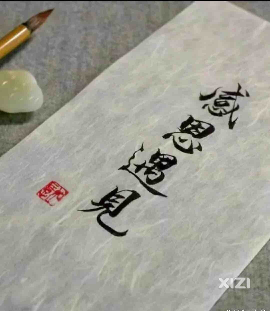 感恩节，感恩遇见，感谢有你！