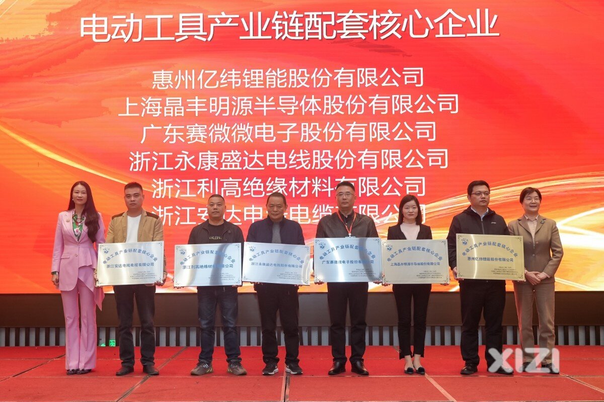 亿纬锂能获电动工具产业链配套核心企业奖，高级副总裁黄维衍受邀出席并发表演讲