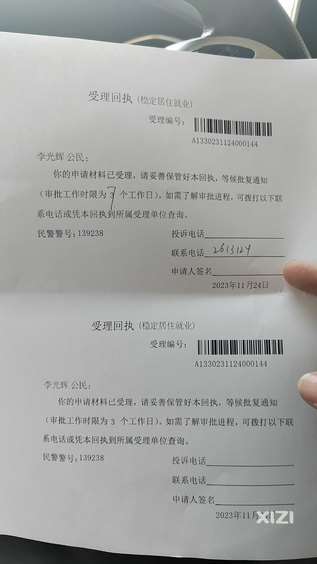 关于城市户口转乡镇户口难吗