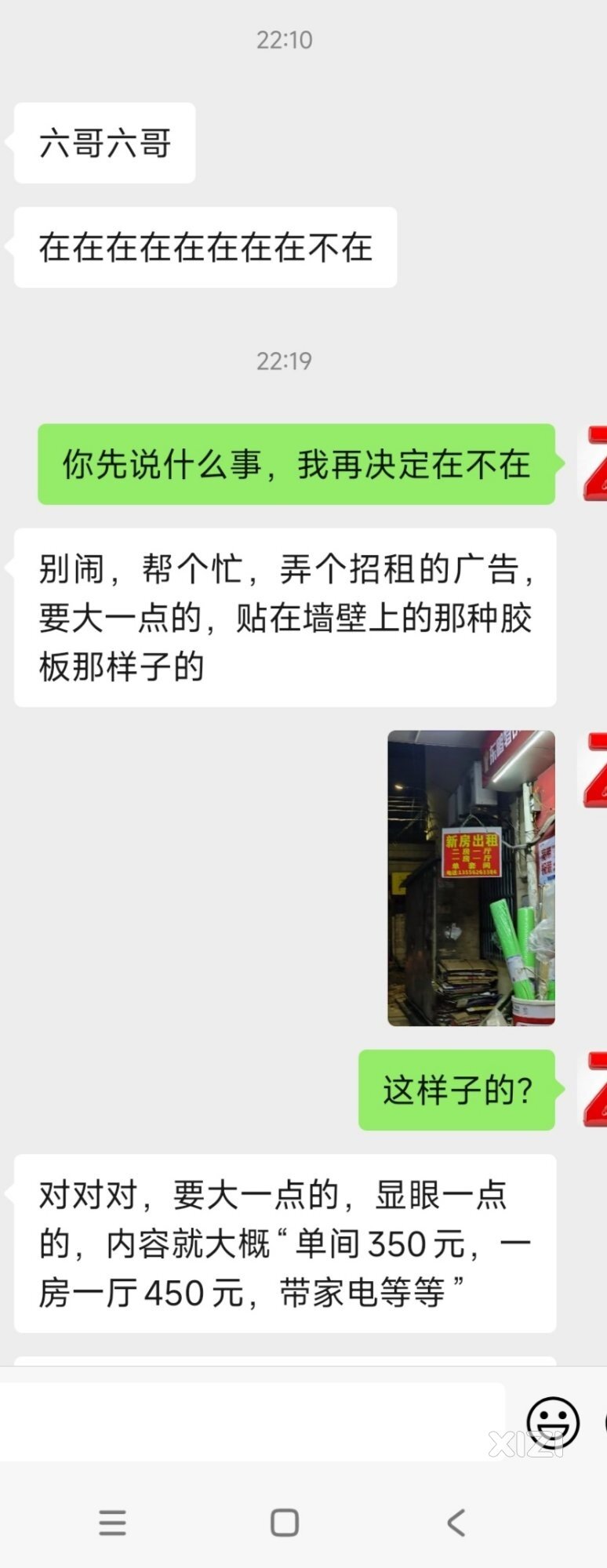 惠州的出租房是越来越难租出去了