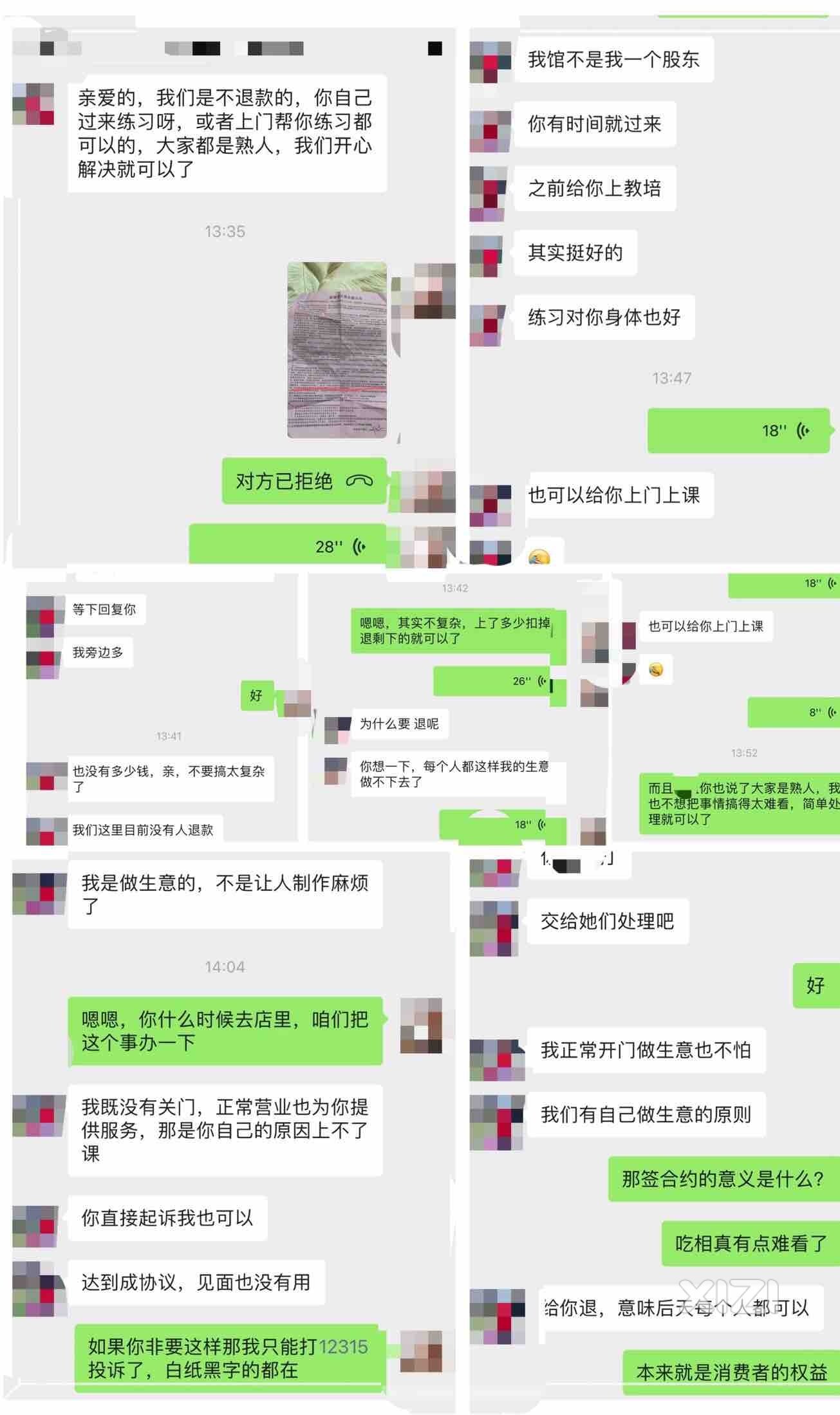 被坑了！大家以后办卡要谨慎啊！！