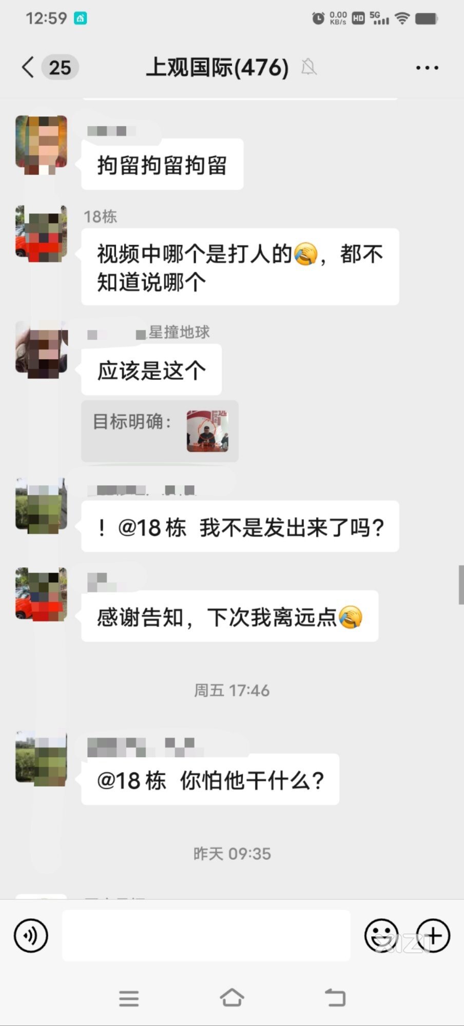1124发生了什么（后续报导五）