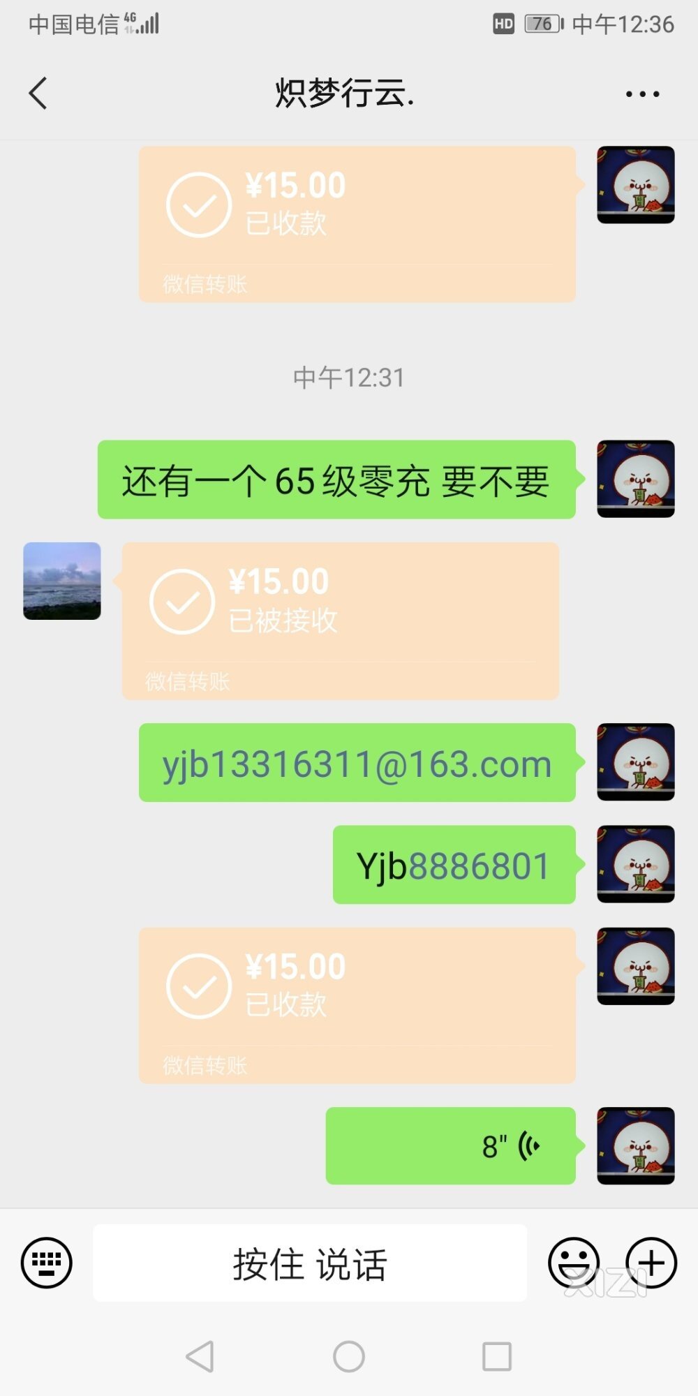 有没有要赚外快的？