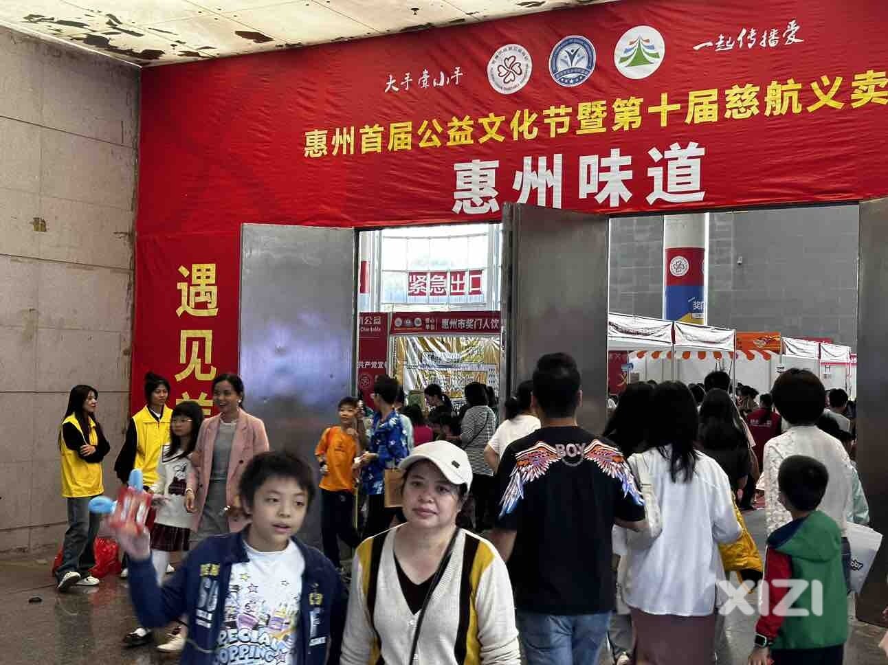 今天江北会展中心举办的公益活动