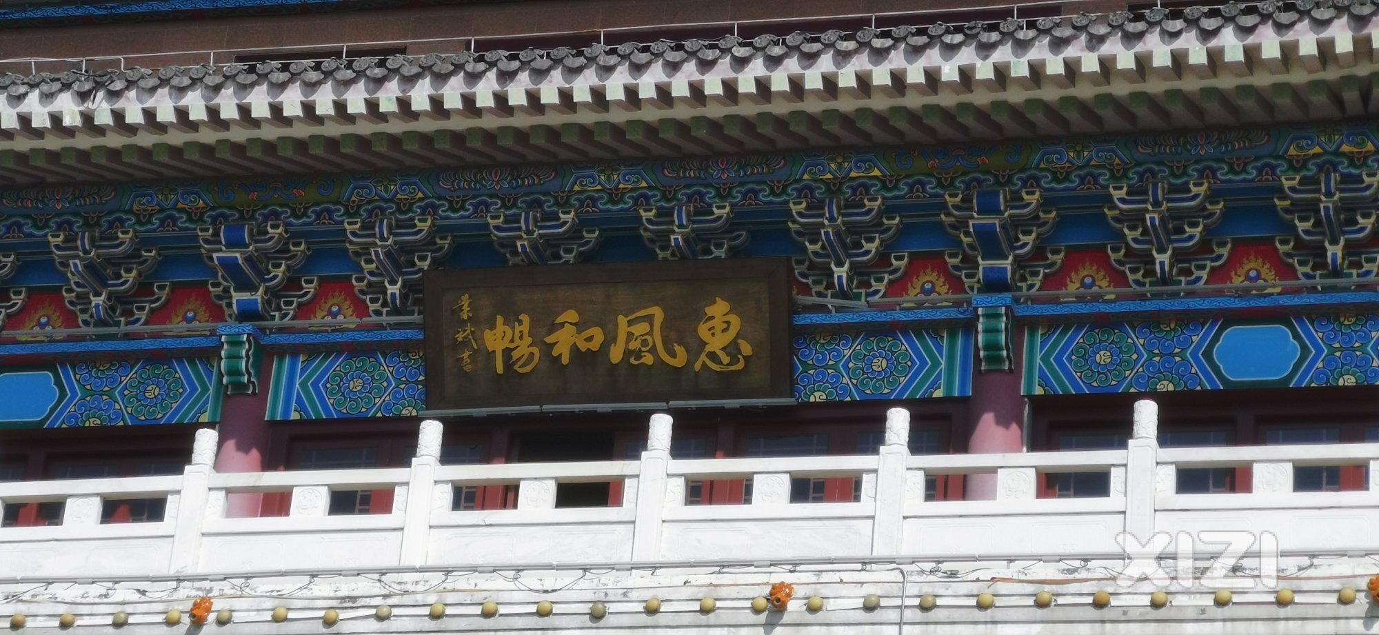 高榜山的字