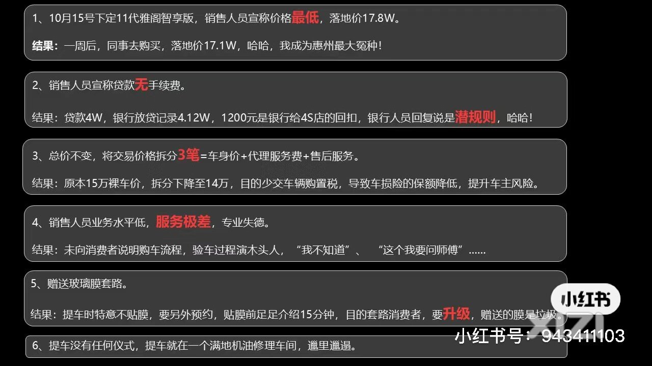 广汽本田江北合峰店服务差差差差