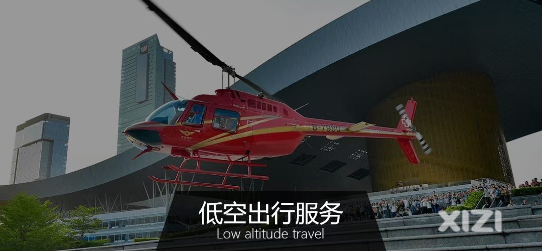 惠东县梁化飞机产业园