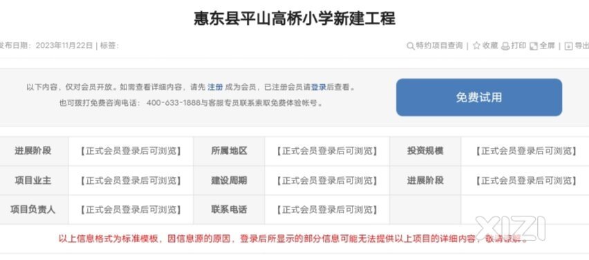 共164亩已拍卖后的黄排东部靓地。除了在建地摊点。近期要建小学