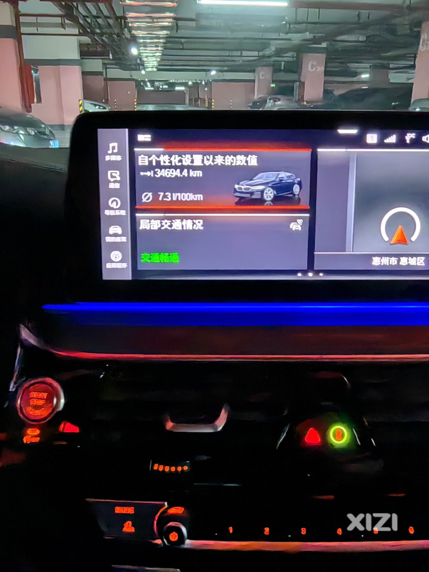 晒一晒530油耗！