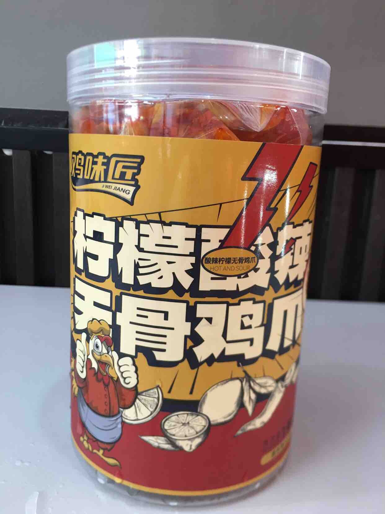 东平鸡味匠店