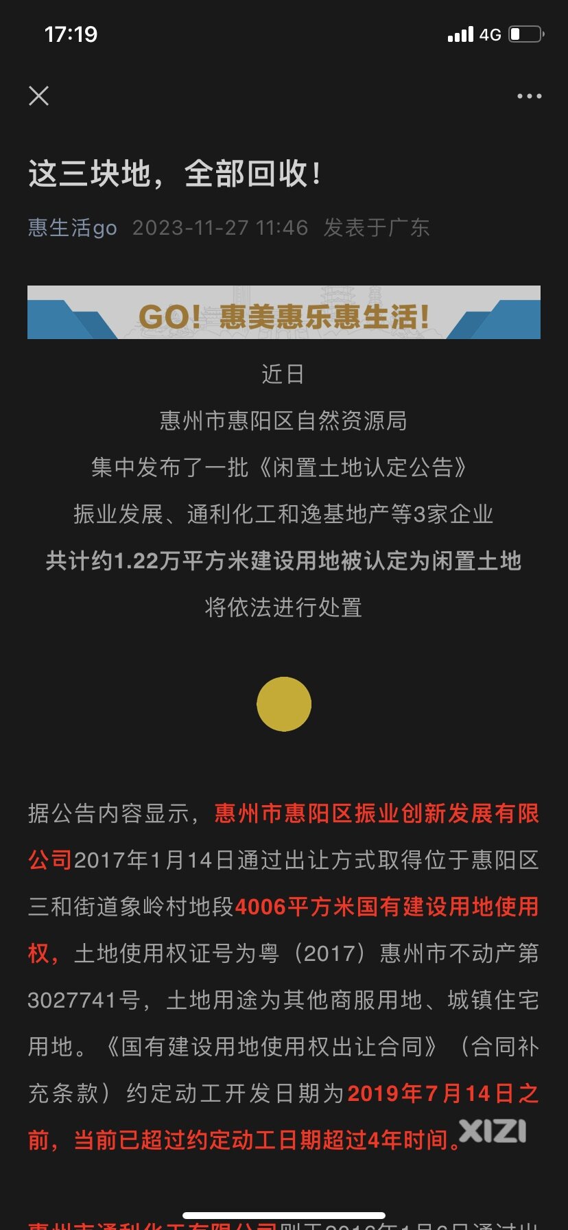 这种是无条件收回吗？