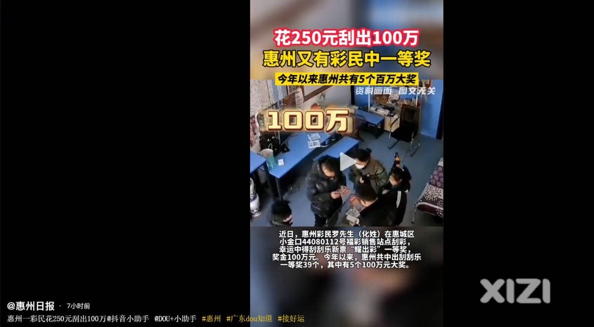 刮出100万