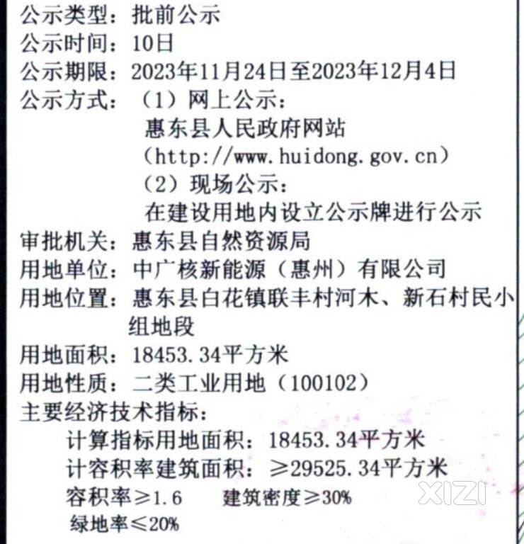 总占地应该有百亩。中广核惠东第3个项目储能项目一期建设中