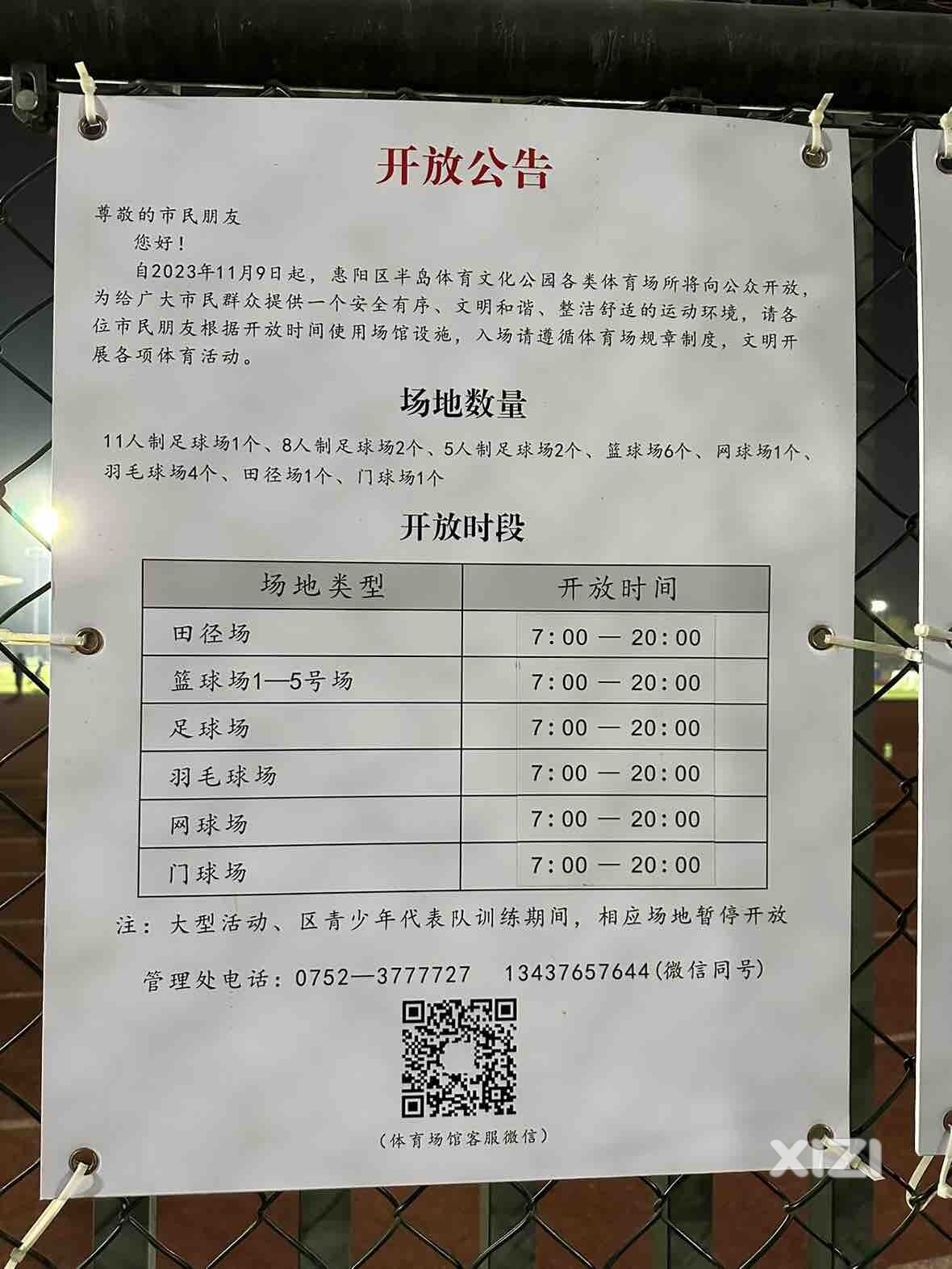 民心工程