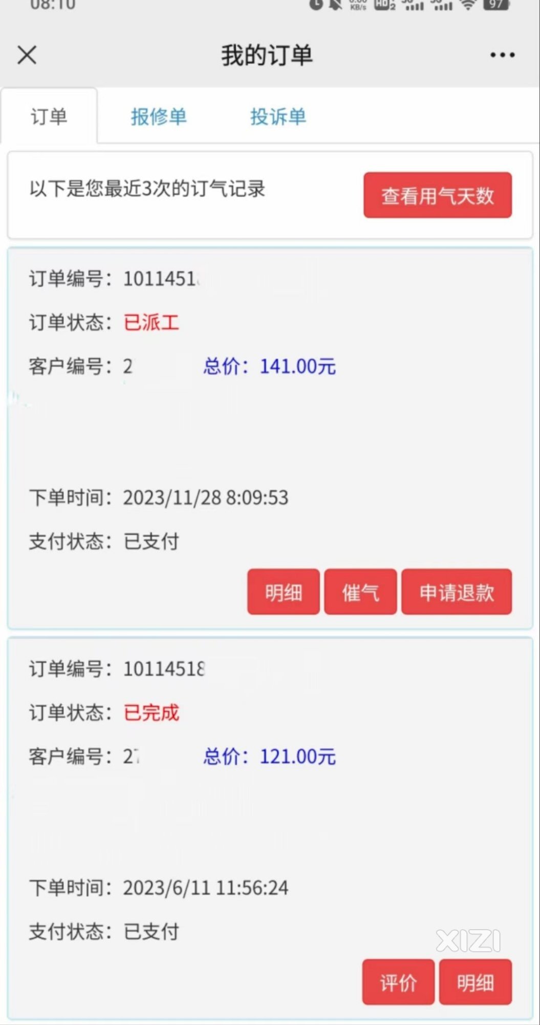 这东西还分季节吗？为