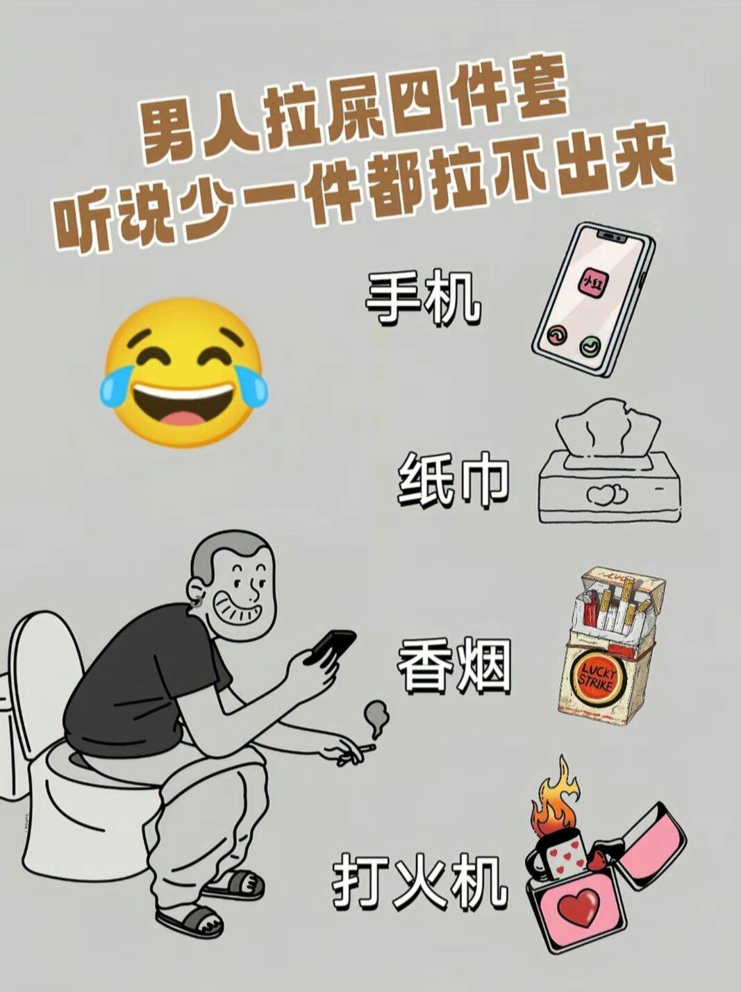 上厕所忘了带手机[背影]感