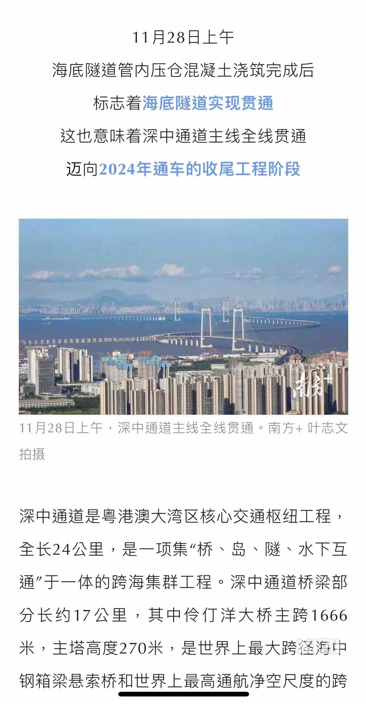 深中通道贯通，是不是代表惠州吃深圳的的红利也结束了？
