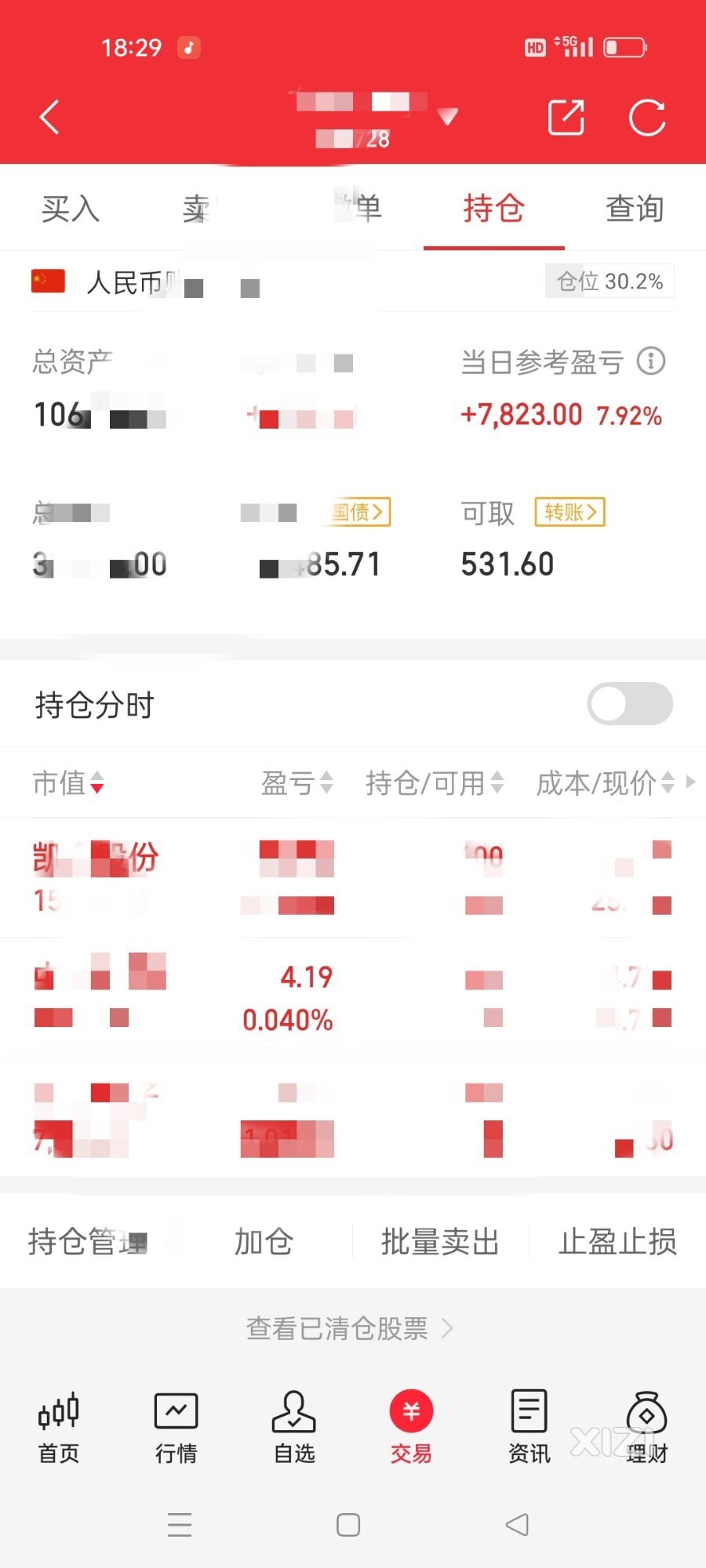 今天不花钱，一个字爽
