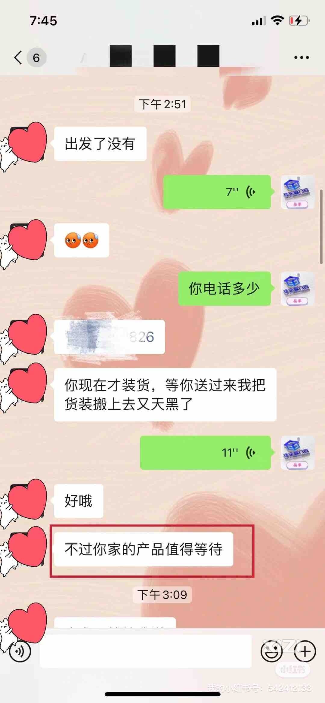 用心做好窗，加油！！