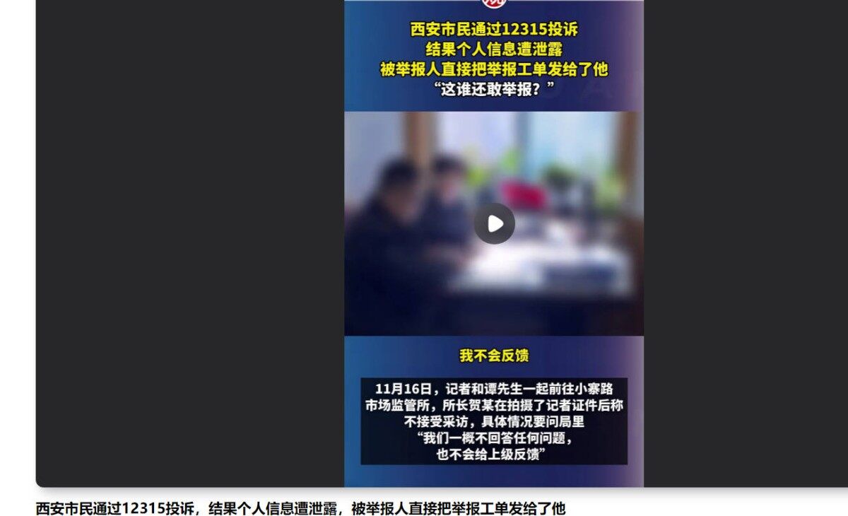 谁泄露了信息