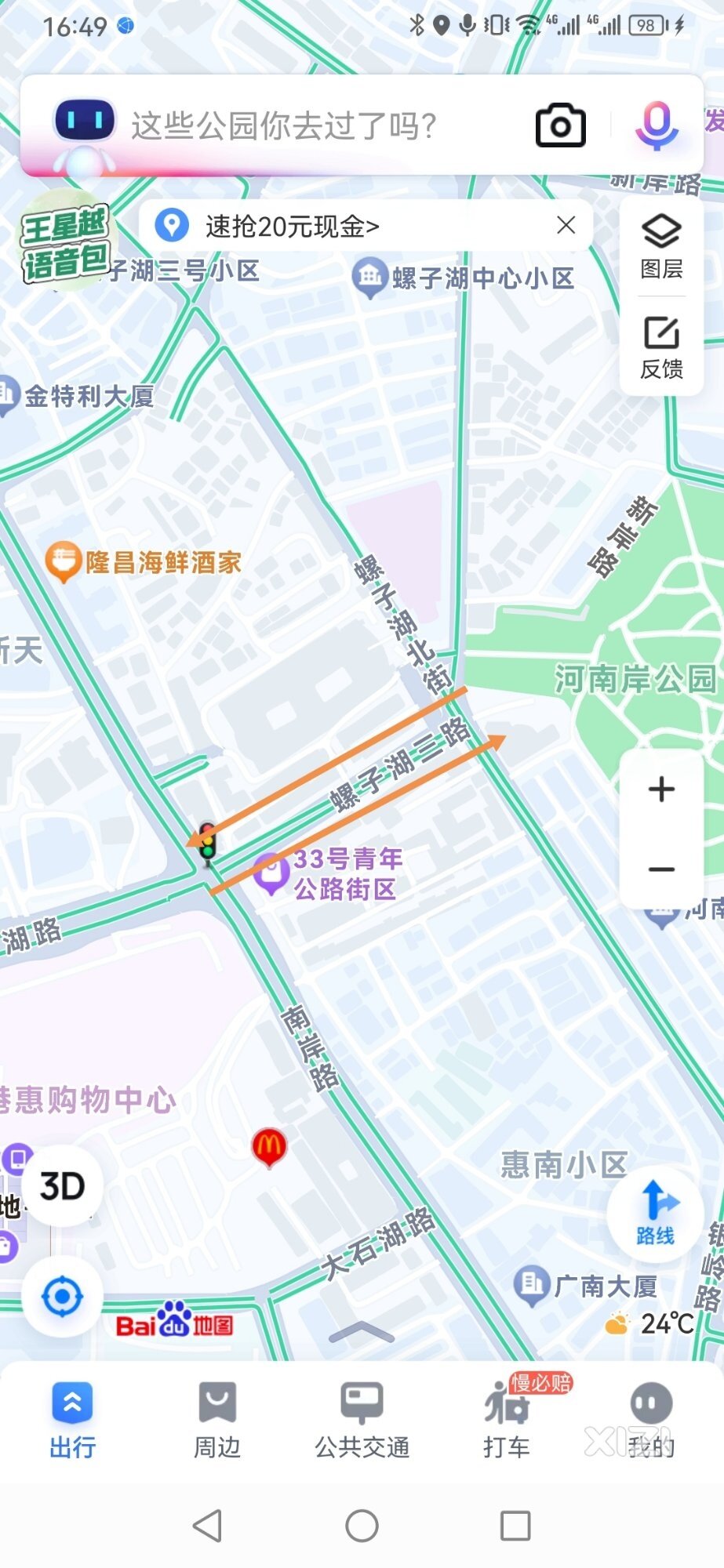 33号青年街区旁边的骡子湖三路交通状况