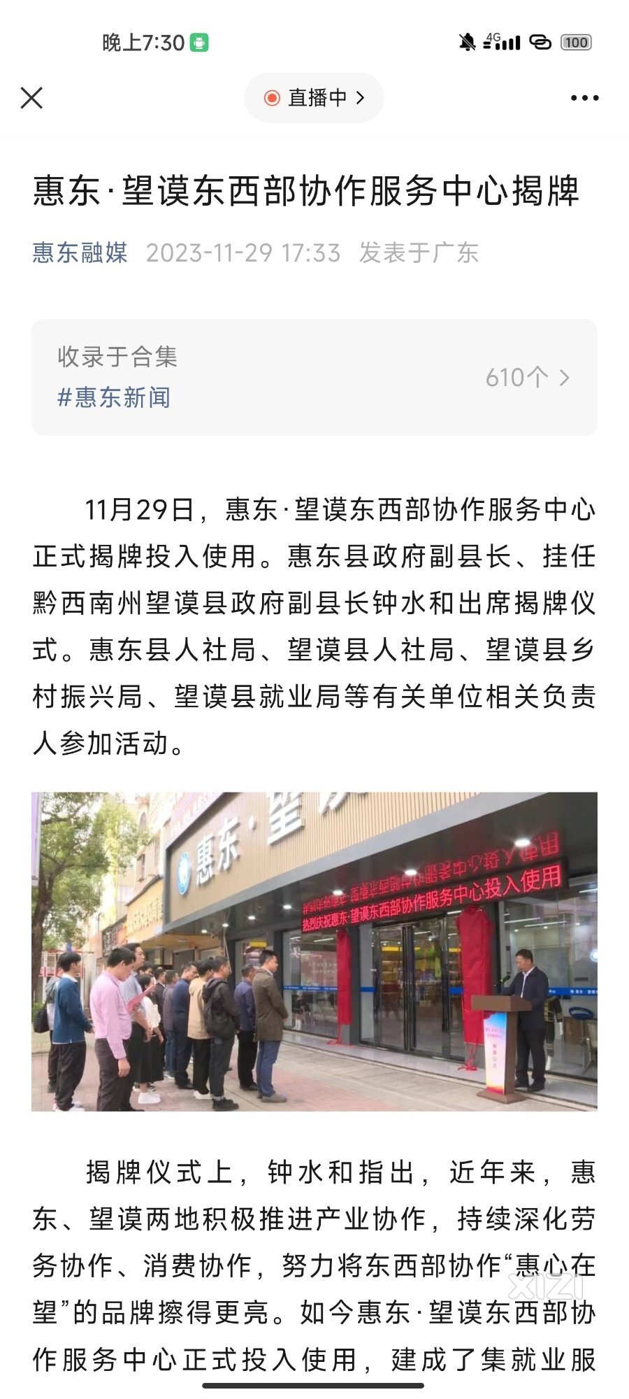 实力强大