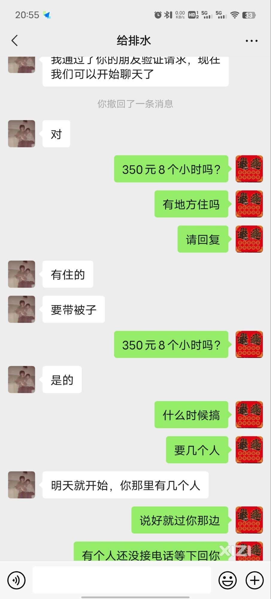 工资拖的无语不能哄
