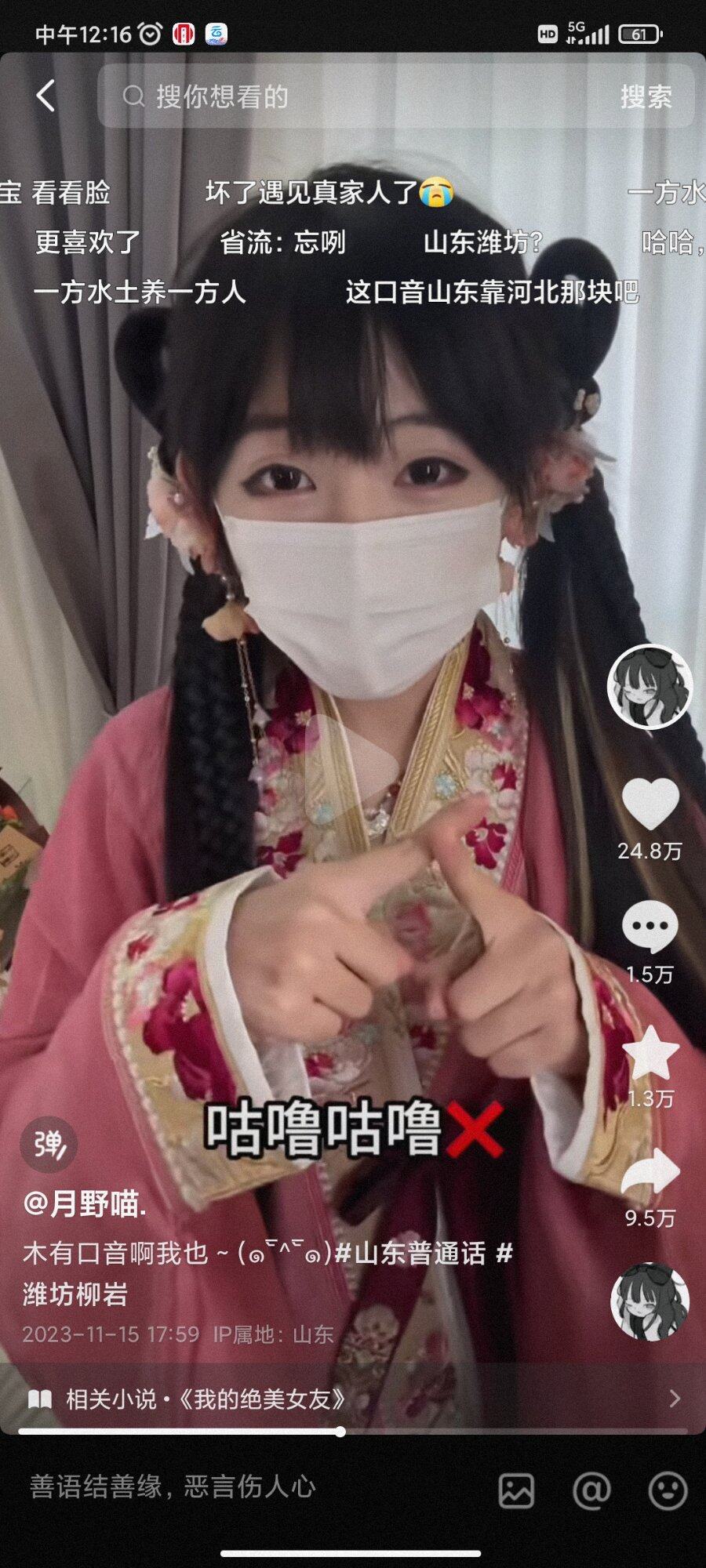 山东真养人啊，山东的