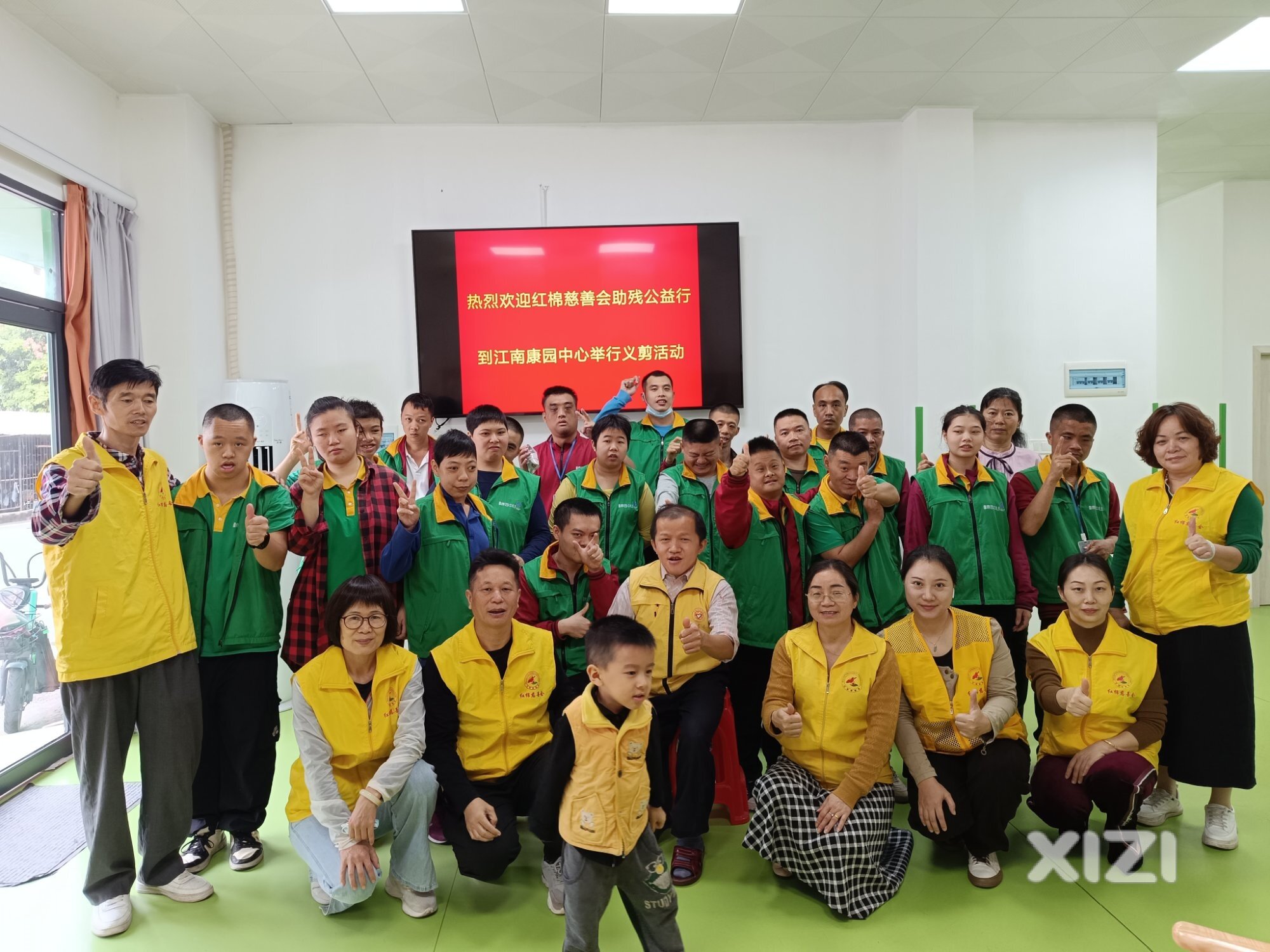 关爱残障人士，共创和谐社会