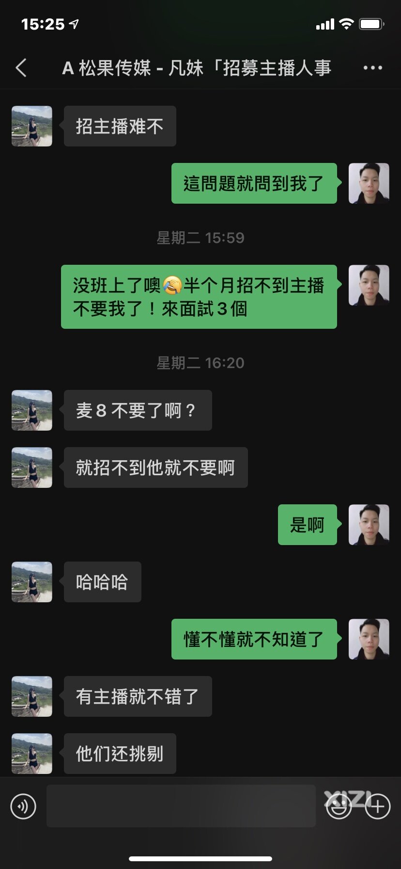麦八传媒老板不发工资