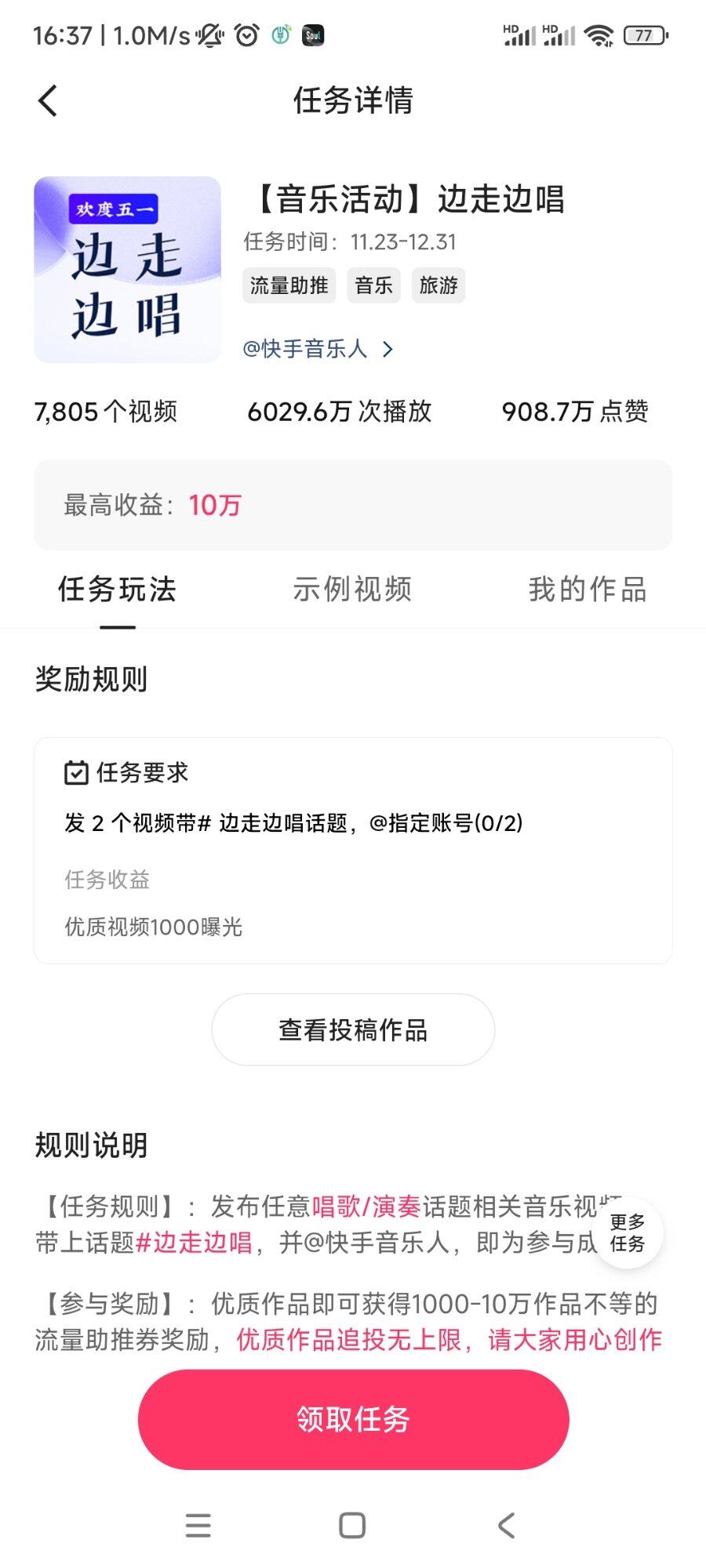 某手又发任务