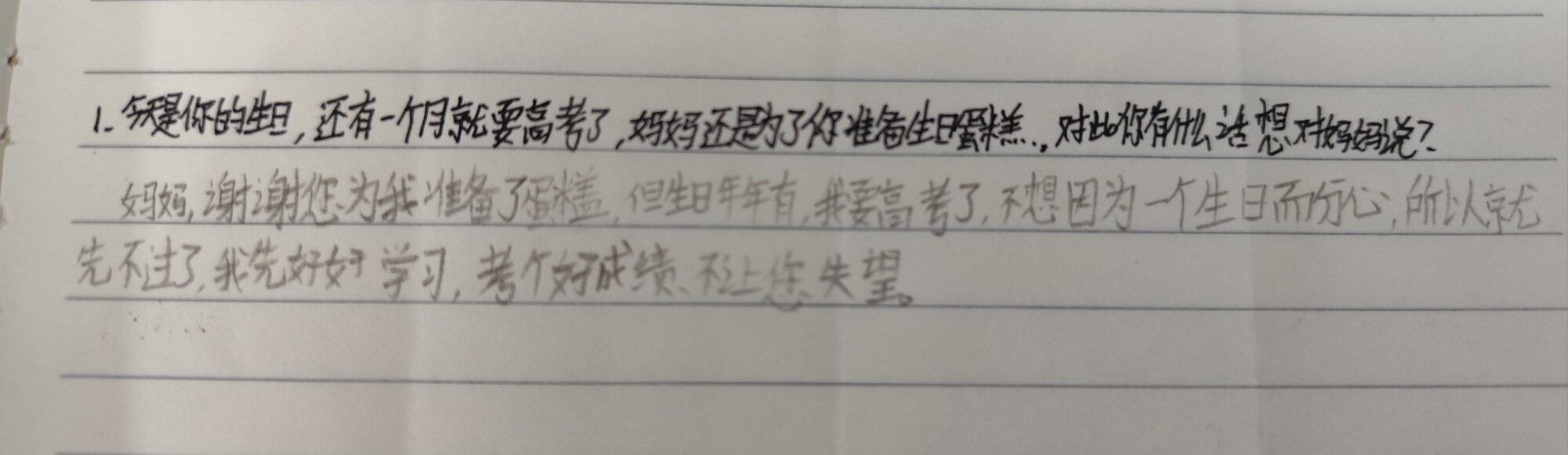我的爱徒，我该说啥好呢？