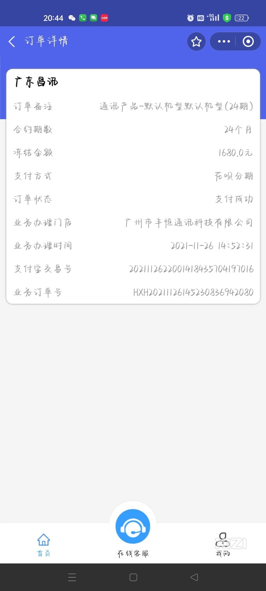 中国移动营业厅工作人