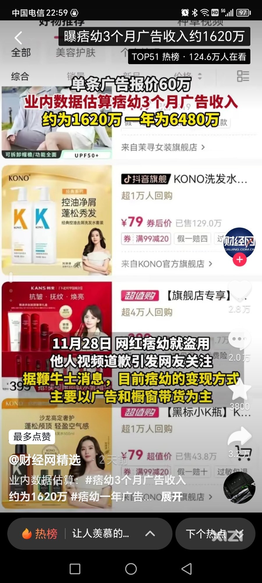 怪不得，这么人做网红！！