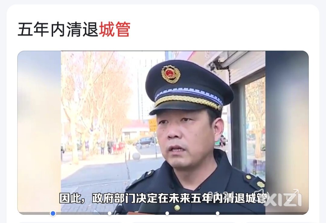 有专家建议，目前城管最好解散，全部交给警察管理。