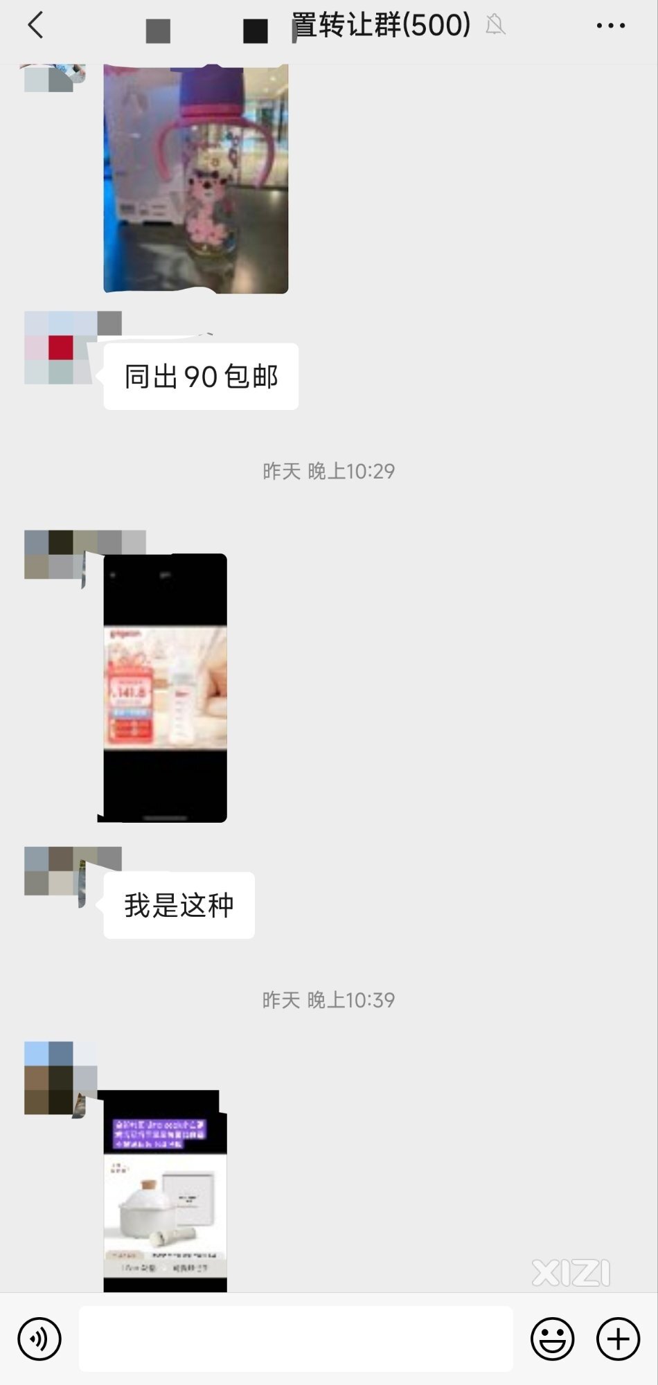 惠州闲置群